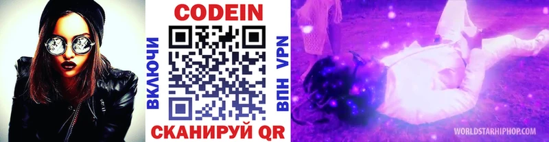 купить сайты Верея Codein Purple Drank