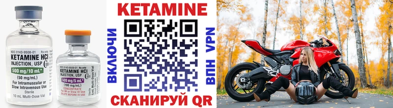Кетамин ketamine  что такое   Верея 